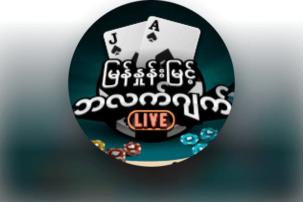မြန်နှုန်းမြင့် ဘလက်ဂျက်